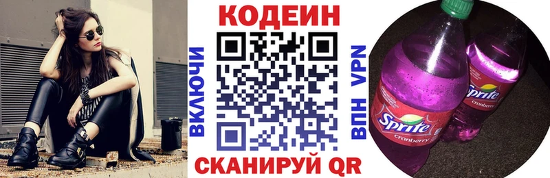 hydra зеркало  сколько стоит  Горбатов  Кодеиновый сироп Lean Purple Drank 
