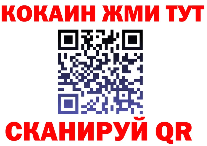 Cocaine VHQ онион маркетплейс OMG Горбатов