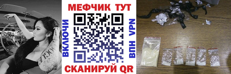 Меф 4 MMC  Горбатов 